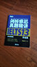 新东方 剑桥雅思官方真题集13 学术类 IELTS 雅思命题方出品 新东方引进书籍 实拍图