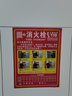 海斯迪克 HK-48【京仓配送】PVC墙贴 消火栓灭火器使用方法标识牌 消防栓箱标识贴纸 消火栓50*65cm 实拍图