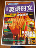 快捷英语时文阅读理解25期九年级中考阅读理解与完形填空任务型阅读专项训练 实拍图