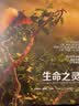 生命之灵：国际野生生物摄影年赛55年精选（自然之美，当摄影遇上自然，用光影绘出生命之灵！中国野生动物摄影训练营指定参考书，大卫·爱登堡、奚志农、袁明辉推荐） 实拍图