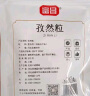 银京 香辛料 孜然粒50g 烧烤腌肉烤肉烤串调料撒料蘸料调味料 实拍图