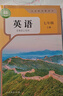 【新华书店正版】适用2025新版人教版初中7七年级上册英语书人教版 初中初一上册英语书课本教材 7年级上册英语书课本教材教科书 人民教育出版社 【99%家长的选择】七上英语课本+课课练 实拍图