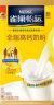 雀巢（Nestle）怡运 全脂成人奶粉袋装375g 高钙 中老年学生 营养全面 奶香浓郁 实拍图