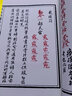 祝由科诸符秘卷祝由科诸符秘旨合刊（套装上下册）/四库未收子部珍本汇刊 实拍图