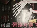 尸语女法医.3，渊底之刺 小说 实拍图