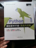 Python模块参考手册·系统与控制（全彩版） 实拍图