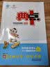 2022春季新书典中点四年级下册数学北师大版BS版课外配套同步练习册 实拍图