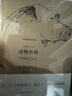 动物农场（中英双语珍藏本） 实拍图