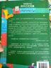 长青藤国际大奖推理小说 神奇图书馆·奥林匹克竞赛 推理、探案、阅读、图书馆、高科技等主题 中小学生课外书 实拍图