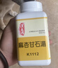 汉立方麻杏甘石汤颗粒 润肺止咳 感冒发烧咳嗽 清肺热 中药颗粒200g中国台湾汉方 实拍图