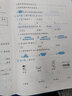 汉知简小学二年级上册试卷 人教版数学黄冈尖子生密卷期中期末冲刺100分单元专项测试卷 实拍图