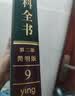 中国大百科全书（第2版）（简明版）（套装全10册） 实拍图