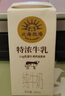 北海牧场 特浓牛乳纯牛奶200ml/盒 3.8g乳蛋白 自带甜感礼盒装 12盒*1提 实拍图