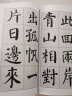 颜体集字帖 颜真卿颜勤礼碑 集字对联/古诗/古文 米字格书写简体旁注 楷书书法毛笔字帖上海书画出版社 晒单实拍图