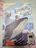 【书目任选】2026年秋季 77-78-79期 祖庆说百班千人四年级 全国小学生寒暑假课外阅读必读 逃离香格里拉重返地球童年岛去看九次日落中国鲤深海少年行 乘风破浪的朋友 实拍图