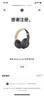 beats Studio3 III Wireless 录音师无线3代 头戴式 蓝牙无线降噪耳机游戏 魅影灰(限量版) 实拍图