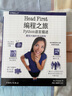 Head First 编程之旅（Python语言描述）京东超级618 实拍图