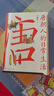 唐朝人的日常生活（衣食住行，文化娱乐，宫廷乡野，中外交流，一本实用好看的“唐朝生活指南”。） 实拍图