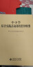 【当天发货】义务教育课程标准语文课程标准2022年版语文课标数学英语历史地理道德与法治政治物理化学生物艺术体育信息科技科学课程标准 官方正版 课程方案劳动 北京师范大学义务教育通用版 科目下拉自选 中 晒单实拍图