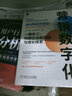 营销数字化：一路向C，构建企业级营销与增长体系 实拍图
