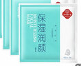 同仁堂面膜补水保湿国产男女面部护肤面贴膜 保湿润颜面膜5片[2件9折,3件8折] 实拍图