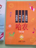正版 孩子们的哈农(修订版) 少儿定制钢琴启蒙乐谱 榕树 (编者)7-12-14岁 乐谱湖北新华书店旗舰店 实拍图