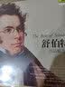 舒伯特作品精选集（10CD） 实拍图