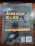 Java高并发核心编程 卷2（加强版）：多线程、锁、JMM、JUC、高并发设计模式 实拍图