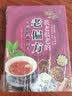 很老很老的老偏方：大病小病一扫光保健身体食疗养身美容养颜偏方秘方传统生活智慧中医养生常见病防治养生书籍 实拍图