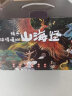 孩子读得懂的山海经第一辑第二辑全6册 山海经完结篇全集四年级儿童版书籍神话神兽异人国传说6-12岁青少年儿童版小学生课外书图文白话绘本 【新书】孩子读得懂的山海经（初始篇+完结篇）全6册 晒单实拍图