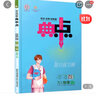 2023年新版荣德基典中点九年级物理全一册沪粤版HY配答案小册子 实拍图