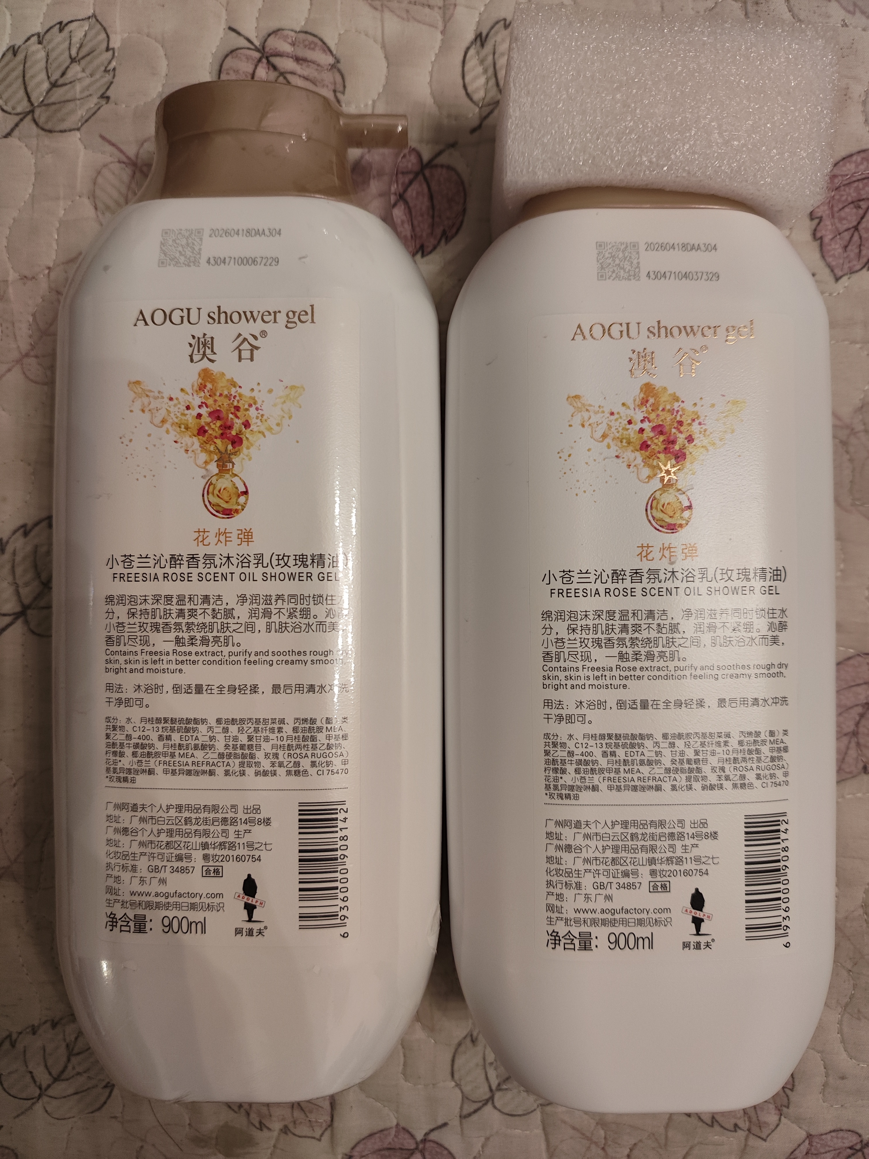 澳谷控油蓬松洗发水维生素原B5洗发露 控油蓬松 700ml*1瓶 实拍图
