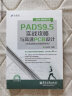 PADS9.5实战攻略与高速PCB设计（配高速板实例视频教程）(含DVD光盘1张) 实拍图