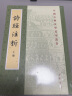 诗经注析 中国古典文学基本丛书 晒单实拍图