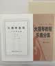大提琴教程乐曲分集（第1册 附分谱） 实拍图
