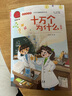十万个为什么 快乐读书吧四年级下推荐课外阅读书 小学语文教材配套课外阅读书目 有声朗读版 商务印书馆万物复书四年级 实拍图