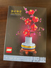 乐高（LEGO）植物系列10369傲骨梅儿童积木拼装玩具 实拍图