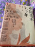【自营】中国美术五千年 读懂中国美术就是读懂中国人的审美语言 清华大学教授 杨琪 写给大众的美术通识读本《敦煌艺术通识课》作者 实拍图