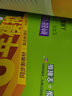 【25秋/26春】5年中考3年模拟七年级上册下册2026初中初一同步练习册五年中考三年模拟七下全套人教版五三53天天练7上下一课一练曲一线 【七上】道法 人教版(25秋) 实拍图