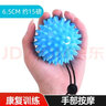握力球康复训练手部按摩球老人中风脑梗手指力量锻炼灵活握力器材 腕绳刺猬握力球 实拍图