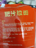 五谷道場非油炸方便面酸笋肥牛129g*5袋+元气鸡汤101g*5袋 实拍图