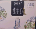蒙牛特仑苏嗨Milk脱脂纯牛奶250ml*10盒 0脂肪 精美京绣送礼盒装 实拍图