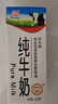 辉山自有牧场纯牛奶250ml*24盒 3.1g乳蛋白 100mg钙  营养牛奶 实拍图
