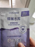 高姿【热门商品】面膜蜂巢修护补水保湿虾青素28ml*10片 到手20片 实拍图