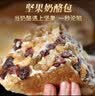 参情无限【顺丰直达】手工奶酪包新疆塔城马里奥风味坚果芒果网红夹心面包 坚果奶酪包2盒840g 实拍图