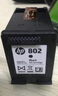 惠普（HP）802原装墨盒适用1050/2050/1010/1000/2000/1510/1511打印机 802（黑色+黑色）120页+120页标准型 双支 实拍图