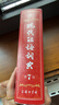 现代汉语词典第7版2025新版赠多功能数字词典1年使用权 商务印书馆最新版中小学生语文常备工具书 可搭购教材教辅现汉7古汉语常用字字典牛津高阶英语词典作文书成语古代汉语词典 实拍图