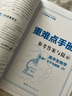 重难点手册 高中生物学 必修一 分子与细胞 ZK 高一上 新教材浙科版 2022版 高一 王后雄 实拍图