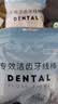 舒客牙线棒扁线洁齿竹炭吸附家庭装牙线棒50支装 一次性牙签 不伤牙龈 专效洁齿牙线棒100支*4包 实拍图