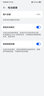 HUAWEI 华为P50 华为p50e 二手手机 鸿蒙OS 华为手机 二手华为手机 P50E 可可茶金 8+256G【严选 电池效率100%】 99新 实拍图